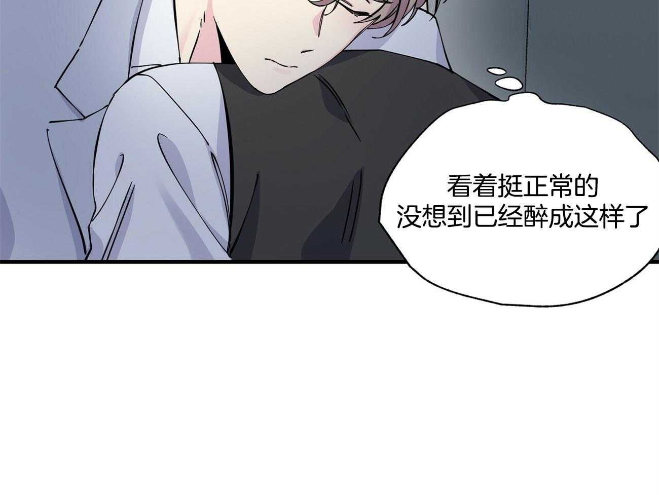 《脑补帝的自我攻略》漫画最新章节第12话_代驾免费下拉式在线观看章节第【5】张图片