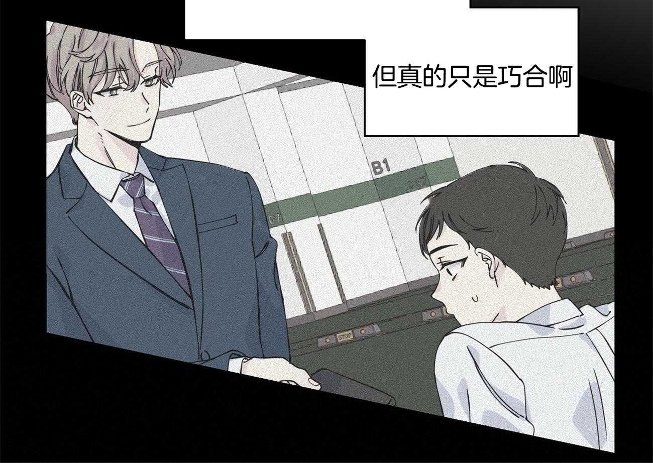 《脑补帝的自我攻略》漫画最新章节第12话_代驾免费下拉式在线观看章节第【82】张图片