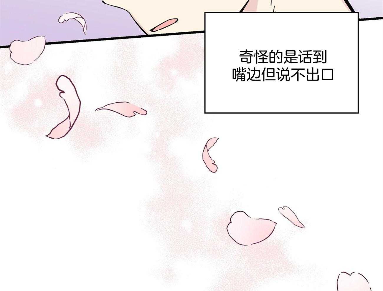 《脑补帝的自我攻略》漫画最新章节第12话_代驾免费下拉式在线观看章节第【71】张图片