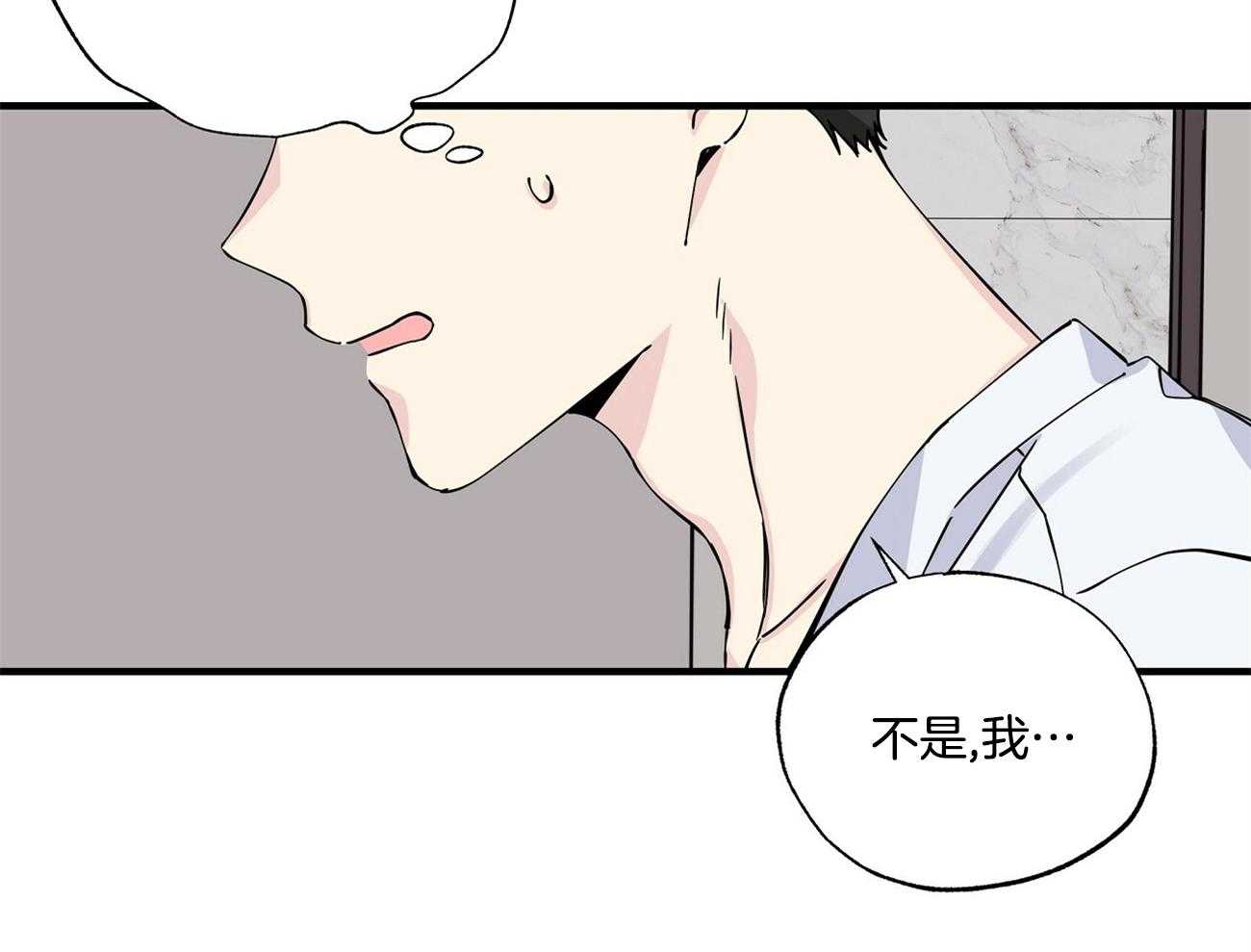 《脑补帝的自我攻略》漫画最新章节第12话_代驾免费下拉式在线观看章节第【74】张图片