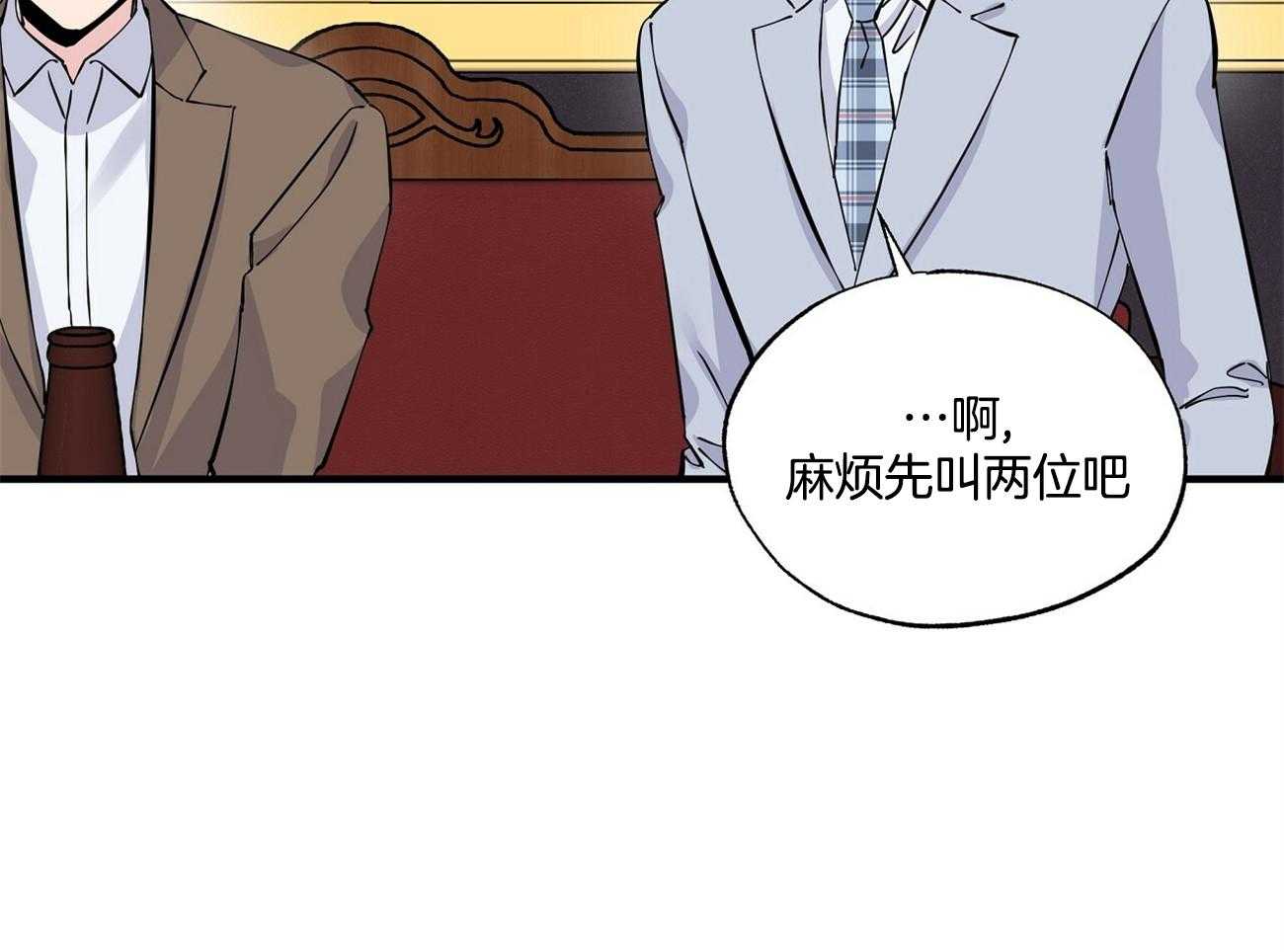 《脑补帝的自我攻略》漫画最新章节第12话_代驾免费下拉式在线观看章节第【21】张图片