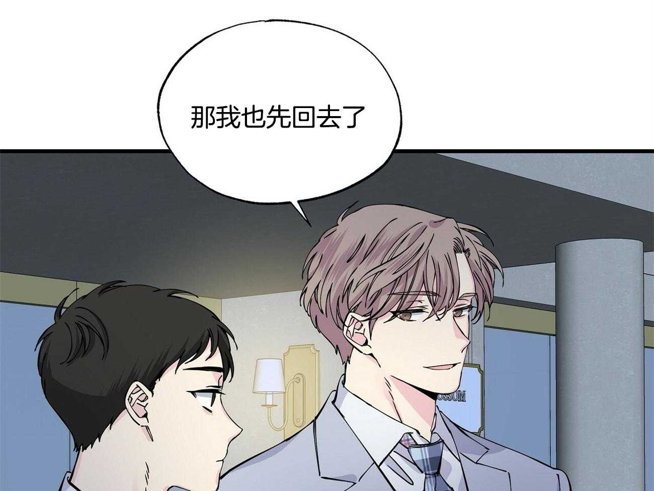 《脑补帝的自我攻略》漫画最新章节第12话_代驾免费下拉式在线观看章节第【17】张图片