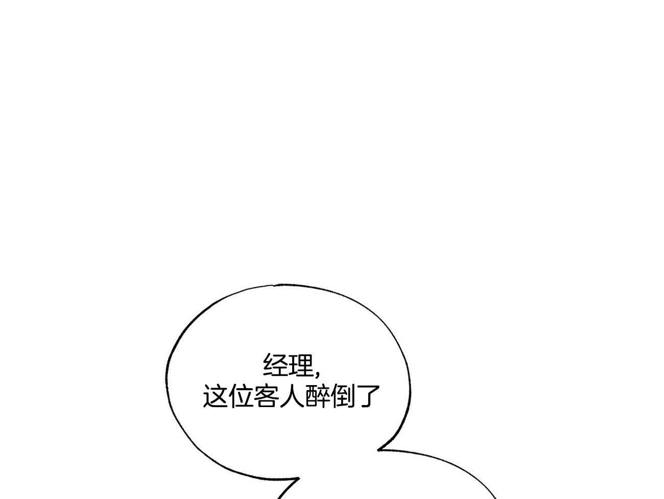 《脑补帝的自我攻略》漫画最新章节第12话_代驾免费下拉式在线观看章节第【2】张图片