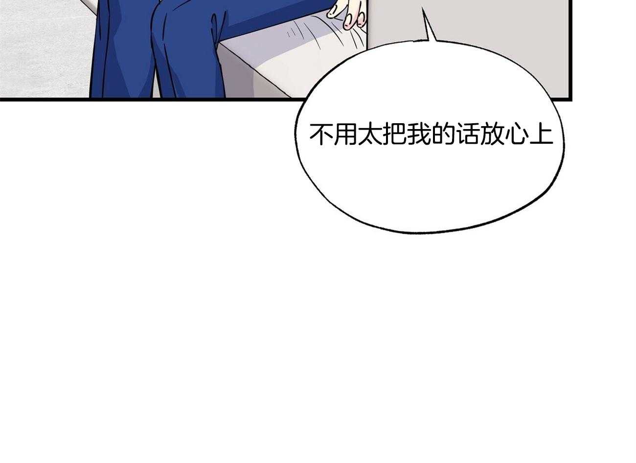 《脑补帝的自我攻略》漫画最新章节第12话_代驾免费下拉式在线观看章节第【57】张图片