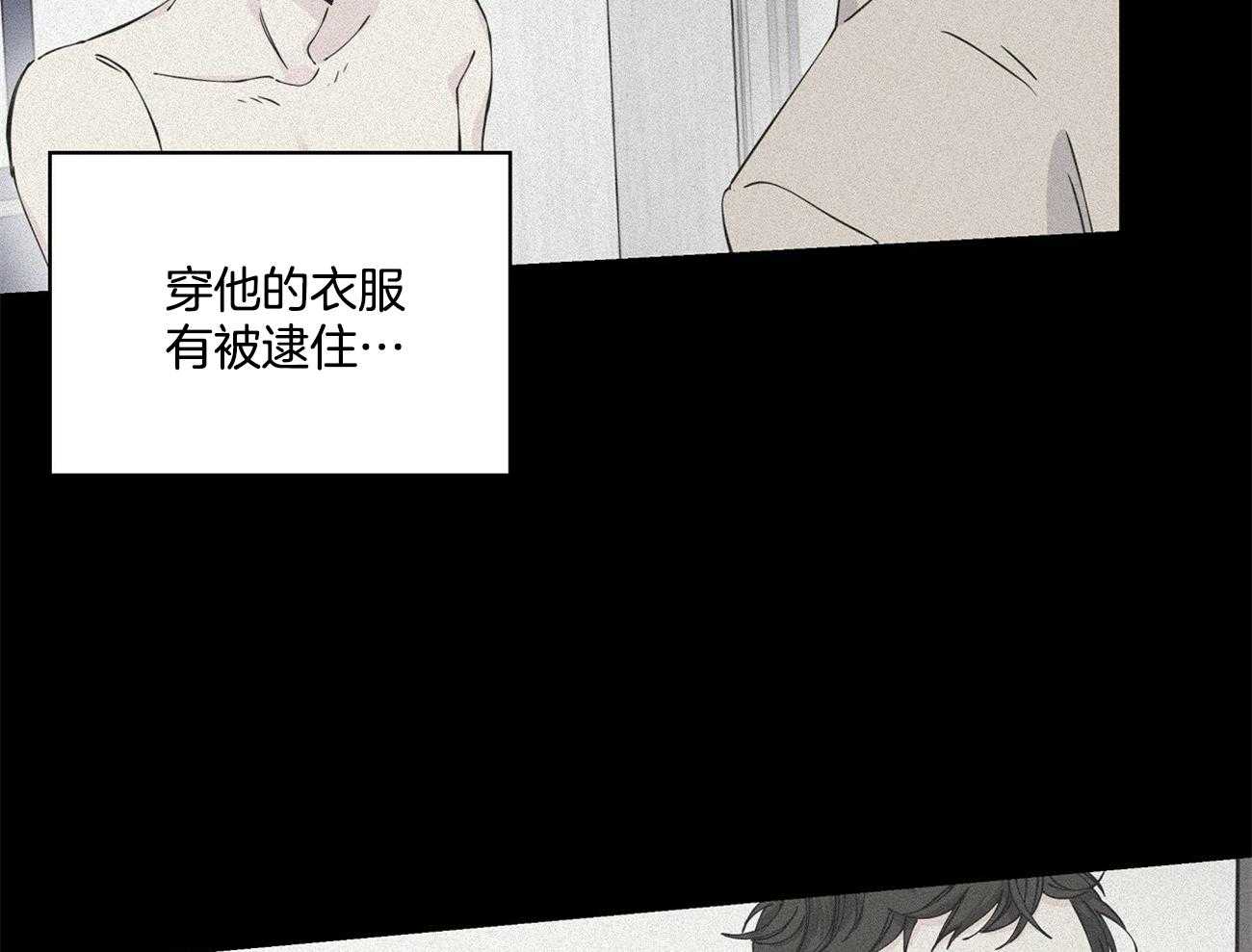 《脑补帝的自我攻略》漫画最新章节第12话_代驾免费下拉式在线观看章节第【78】张图片