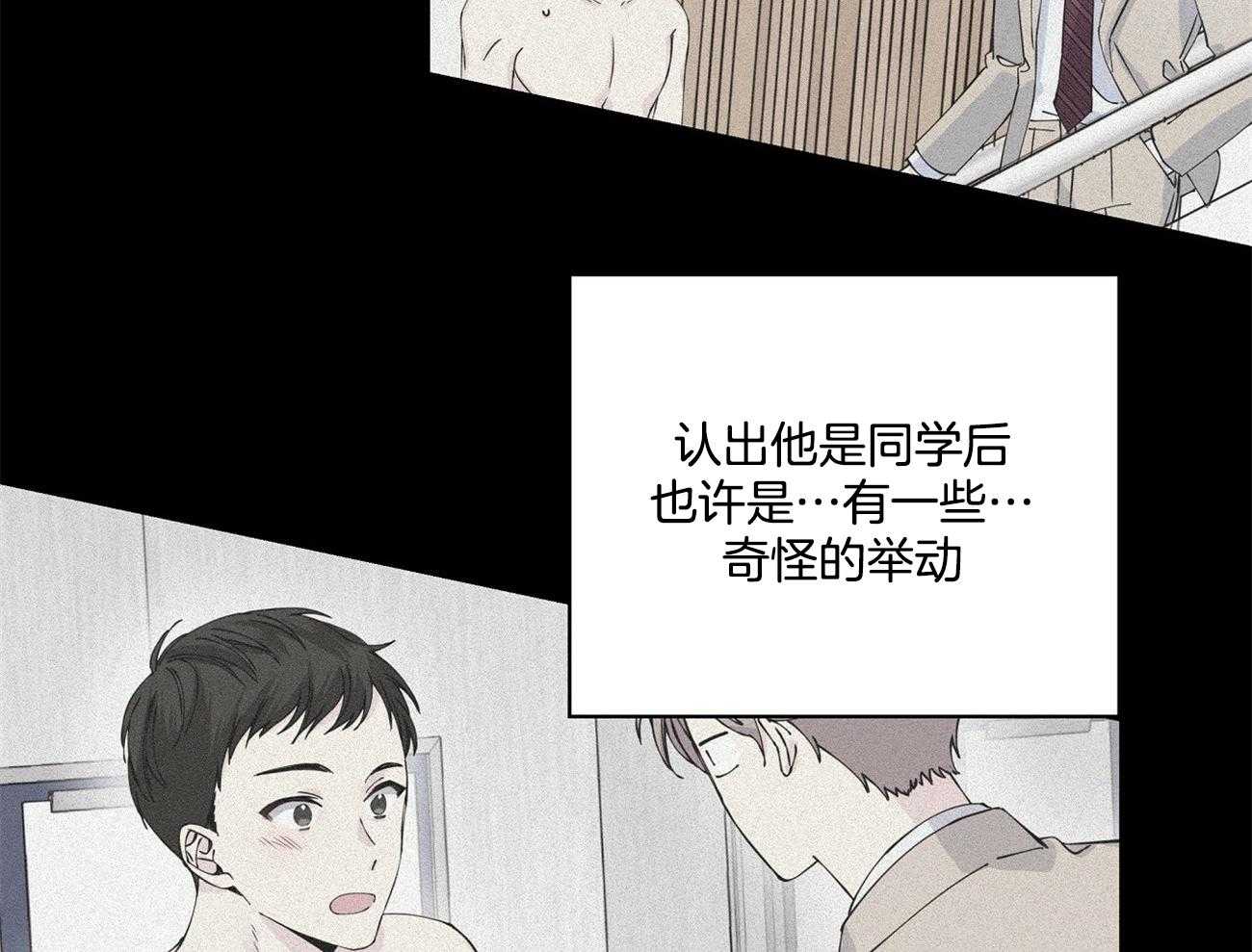 《脑补帝的自我攻略》漫画最新章节第12话_代驾免费下拉式在线观看章节第【79】张图片