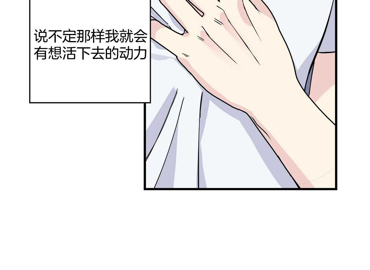 《脑补帝的自我攻略》漫画最新章节第12话_代驾免费下拉式在线观看章节第【44】张图片