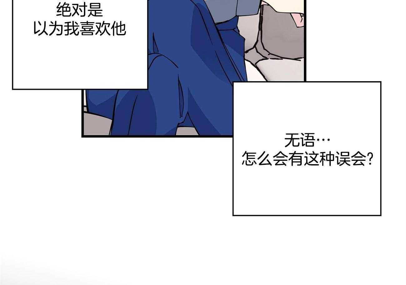 《脑补帝的自我攻略》漫画最新章节第12话_代驾免费下拉式在线观看章节第【84】张图片