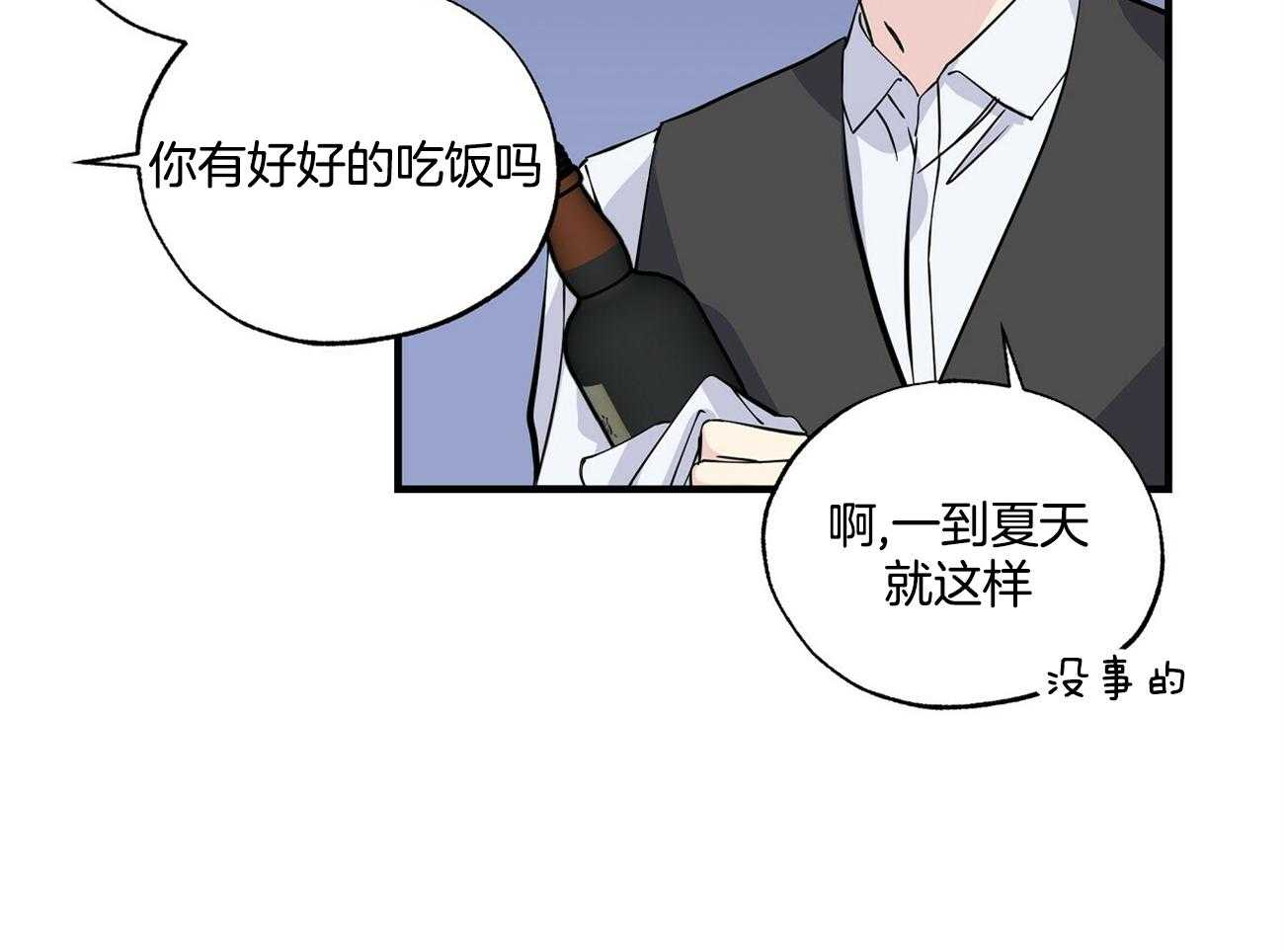 《脑补帝的自我攻略》漫画最新章节第12话_代驾免费下拉式在线观看章节第【38】张图片