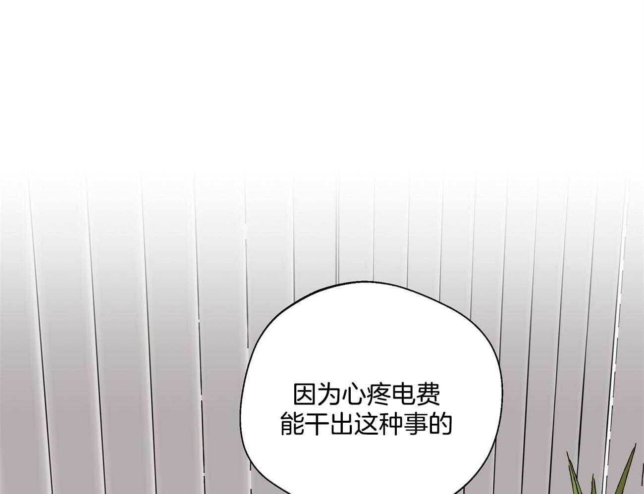 《脑补帝的自我攻略》漫画最新章节第11话_头开始晕了免费下拉式在线观看章节第【44】张图片