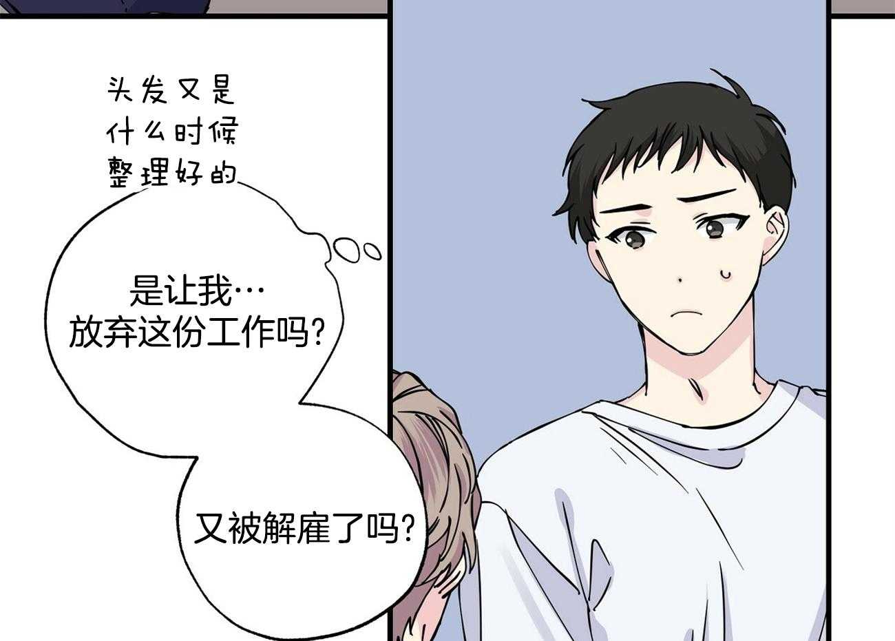 《脑补帝的自我攻略》漫画最新章节第11话_头开始晕了免费下拉式在线观看章节第【10】张图片