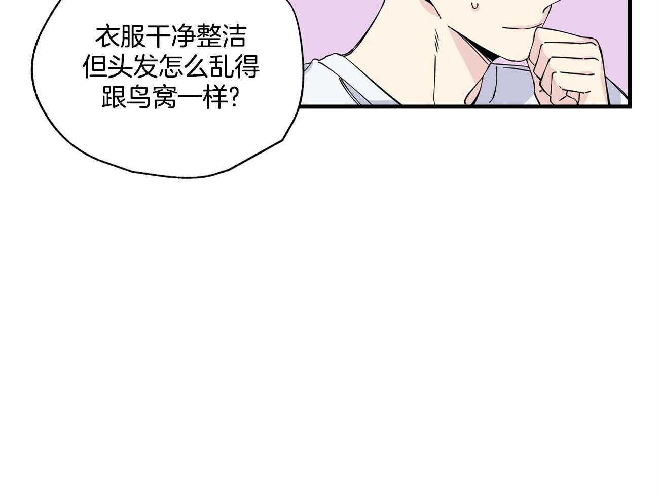 《脑补帝的自我攻略》漫画最新章节第11话_头开始晕了免费下拉式在线观看章节第【27】张图片