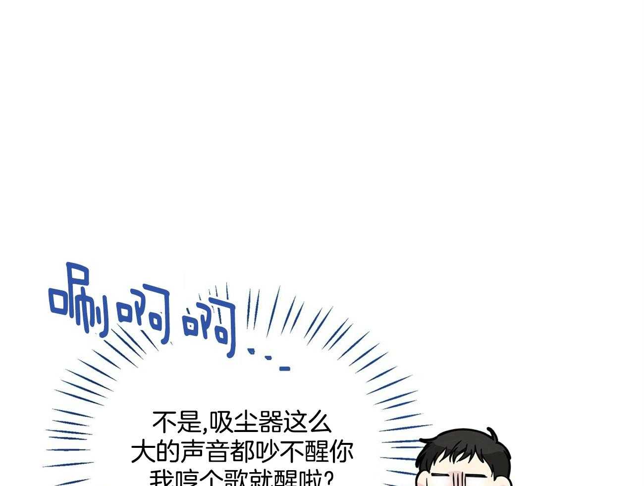 《脑补帝的自我攻略》漫画最新章节第11话_头开始晕了免费下拉式在线观看章节第【31】张图片