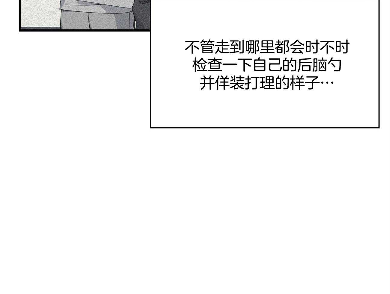 《脑补帝的自我攻略》漫画最新章节第11话_头开始晕了免费下拉式在线观看章节第【23】张图片