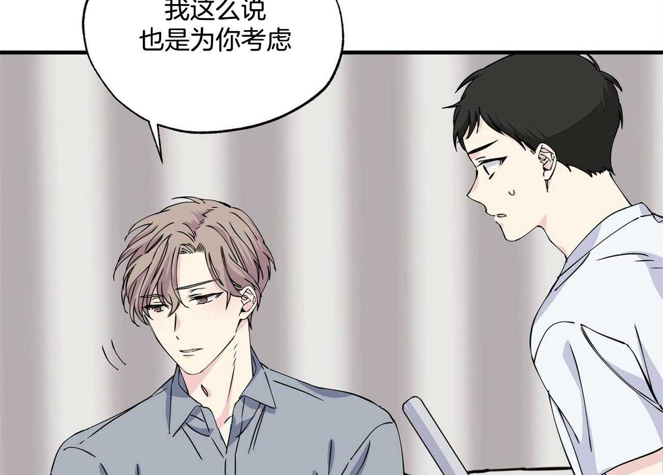 《脑补帝的自我攻略》漫画最新章节第11话_头开始晕了免费下拉式在线观看章节第【8】张图片