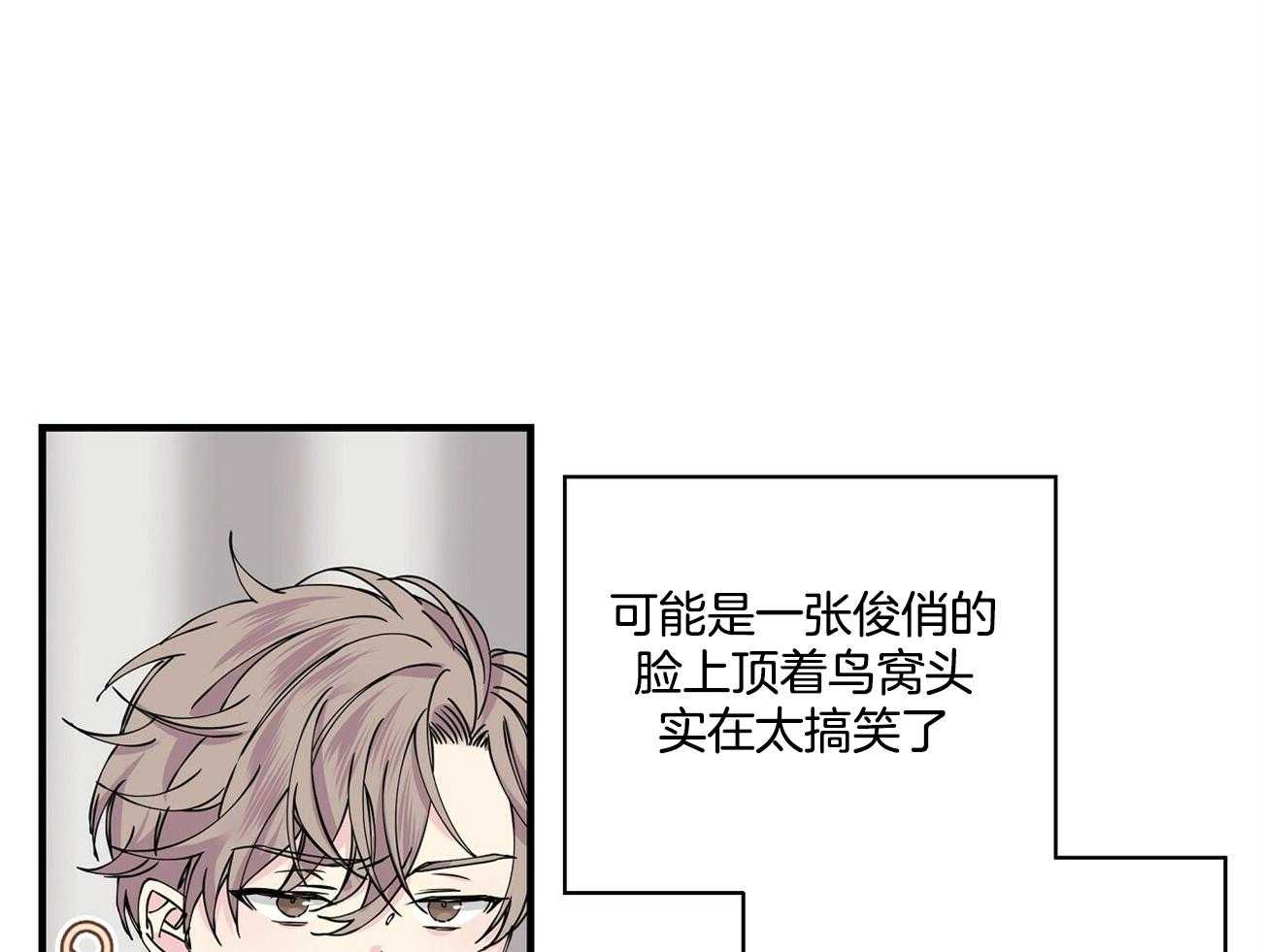 《脑补帝的自我攻略》漫画最新章节第11话_头开始晕了免费下拉式在线观看章节第【21】张图片