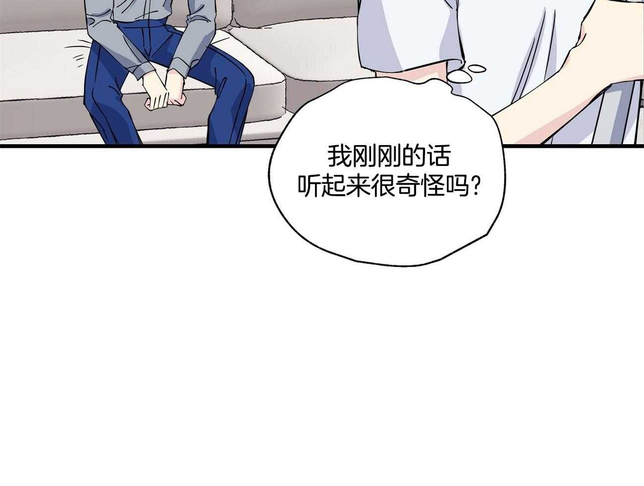 《脑补帝的自我攻略》漫画最新章节第11话_头开始晕了免费下拉式在线观看章节第【14】张图片