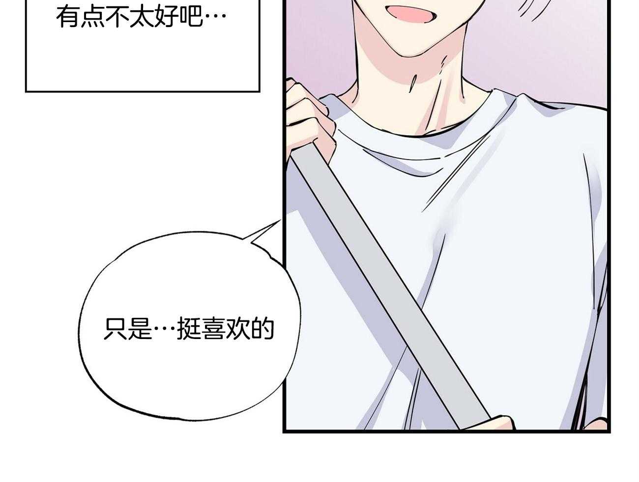 《脑补帝的自我攻略》漫画最新章节第11话_头开始晕了免费下拉式在线观看章节第【19】张图片