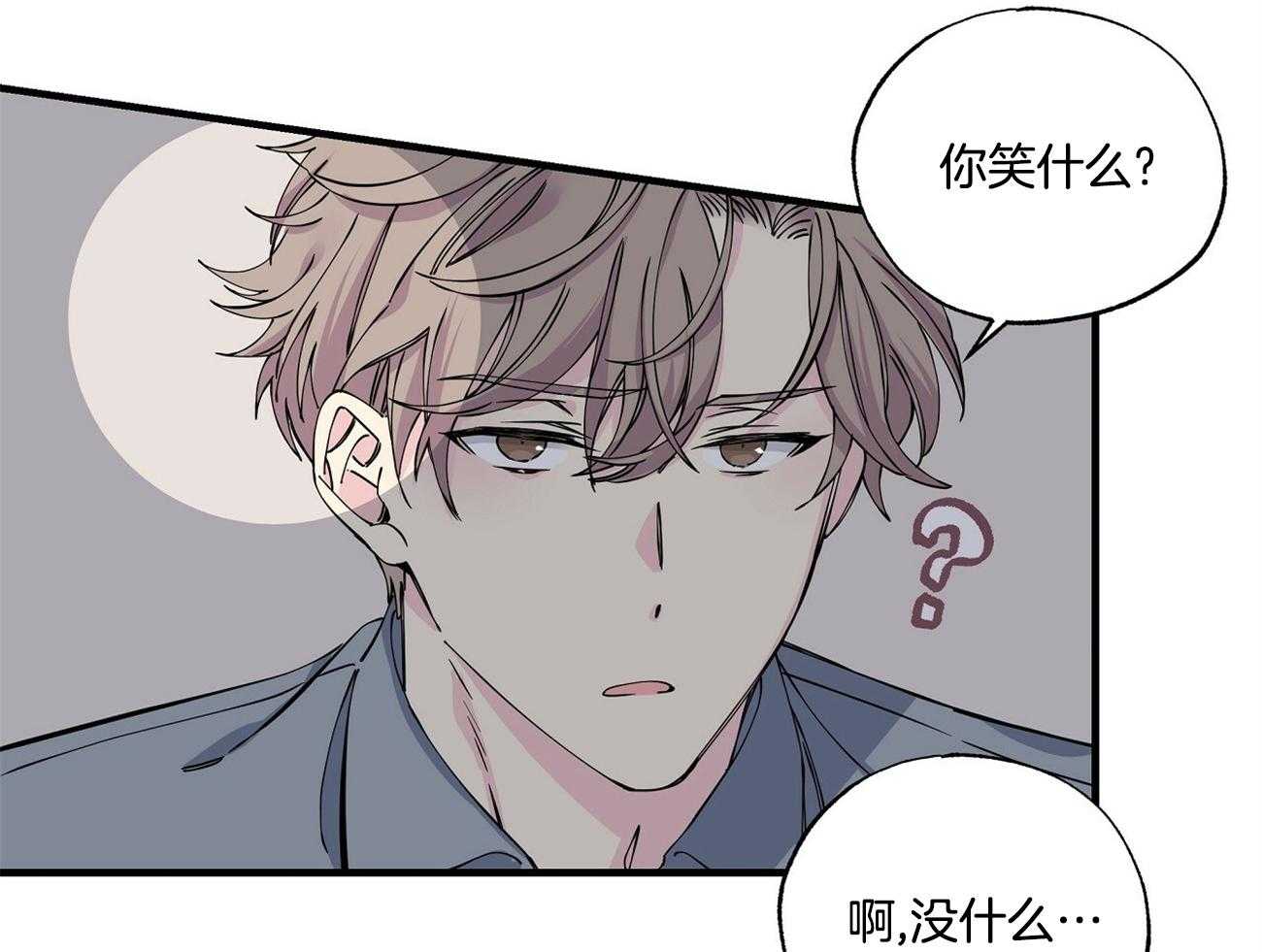 《脑补帝的自我攻略》漫画最新章节第11话_头开始晕了免费下拉式在线观看章节第【26】张图片