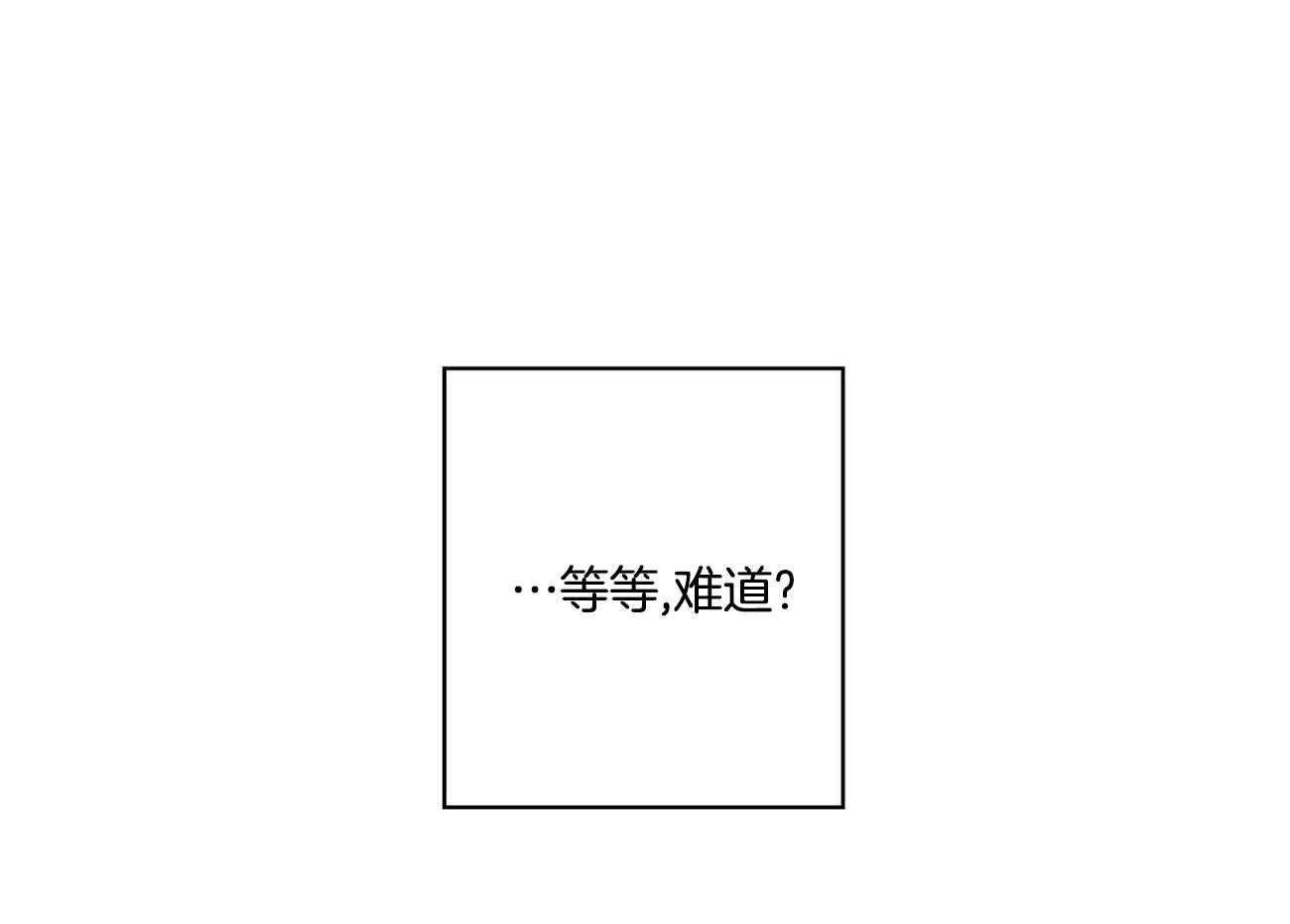 《脑补帝的自我攻略》漫画最新章节第11话_头开始晕了免费下拉式在线观看章节第【6】张图片