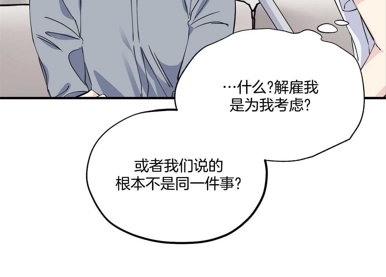 《脑补帝的自我攻略》漫画最新章节第11话_头开始晕了免费下拉式在线观看章节第【7】张图片