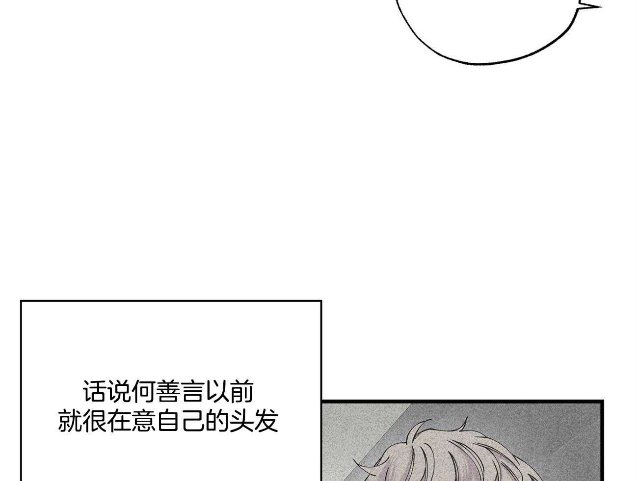 《脑补帝的自我攻略》漫画最新章节第11话_头开始晕了免费下拉式在线观看章节第【25】张图片