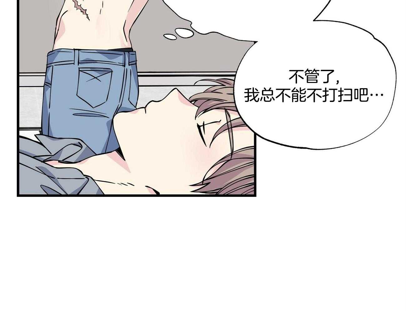 《脑补帝的自我攻略》漫画最新章节第11话_头开始晕了免费下拉式在线观看章节第【40】张图片