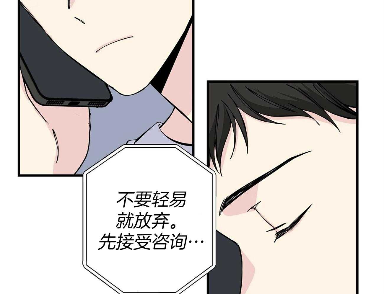 《脑补帝的自我攻略》漫画最新章节第10话_思念也是如此免费下拉式在线观看章节第【51】张图片