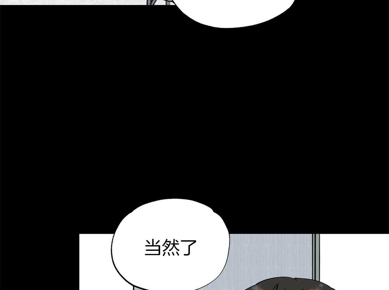 《脑补帝的自我攻略》漫画最新章节第10话_思念也是如此免费下拉式在线观看章节第【18】张图片