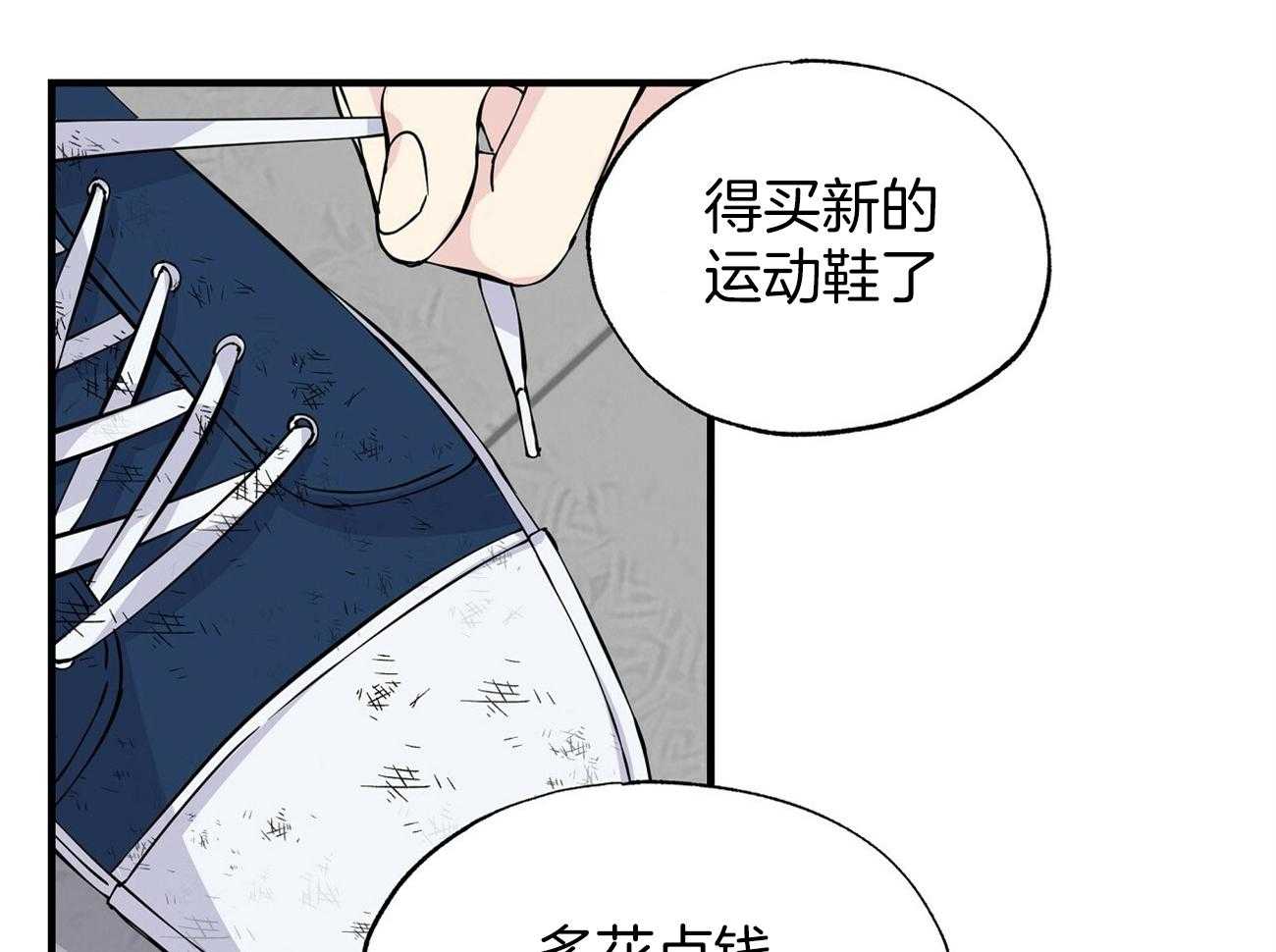 《脑补帝的自我攻略》漫画最新章节第10话_思念也是如此免费下拉式在线观看章节第【27】张图片