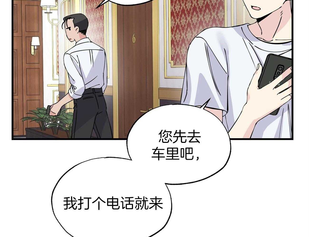 《脑补帝的自我攻略》漫画最新章节第10话_思念也是如此免费下拉式在线观看章节第【59】张图片