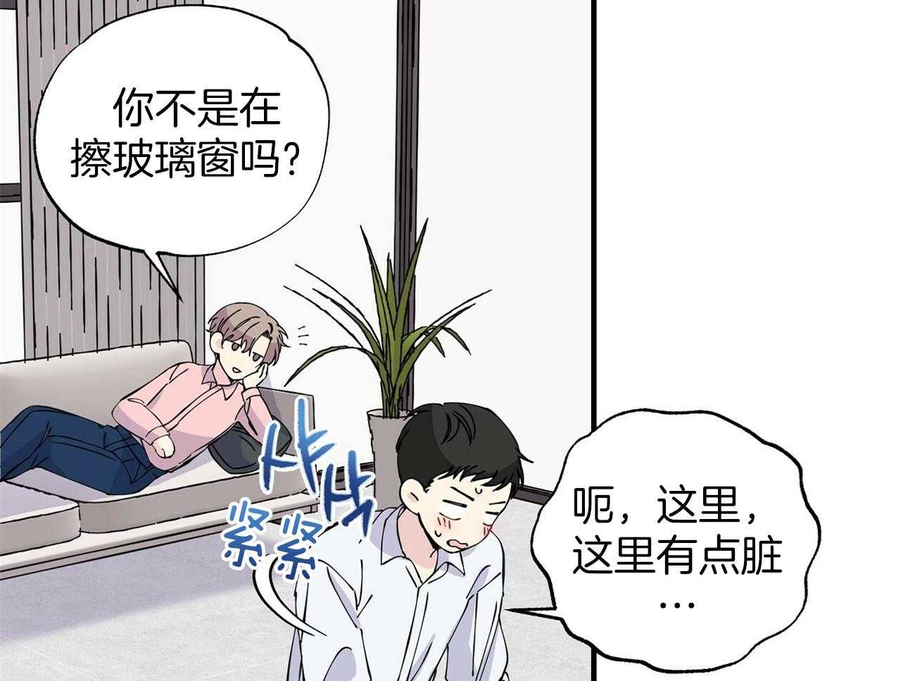 《脑补帝的自我攻略》漫画最新章节第10话_思念也是如此免费下拉式在线观看章节第【83】张图片