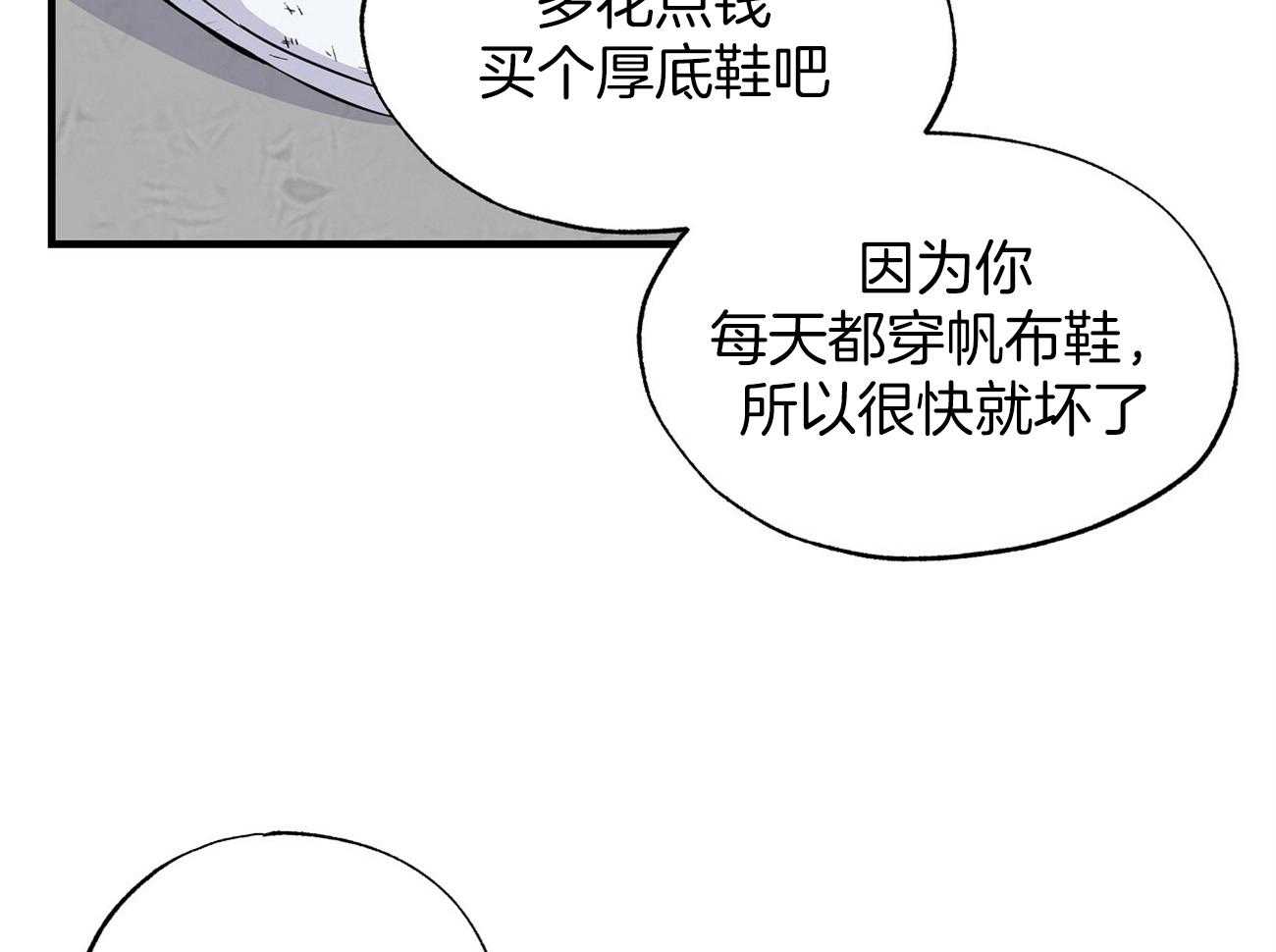 《脑补帝的自我攻略》漫画最新章节第10话_思念也是如此免费下拉式在线观看章节第【26】张图片