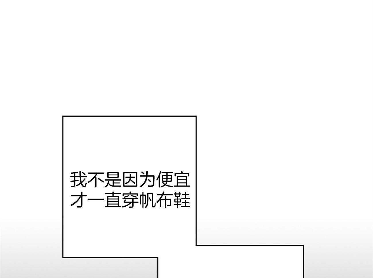 《脑补帝的自我攻略》漫画最新章节第10话_思念也是如此免费下拉式在线观看章节第【24】张图片