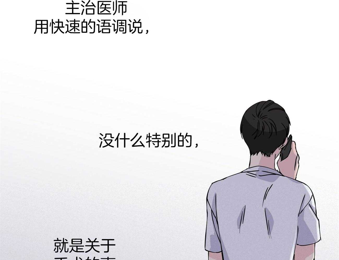 《脑补帝的自我攻略》漫画最新章节第10话_思念也是如此免费下拉式在线观看章节第【54】张图片