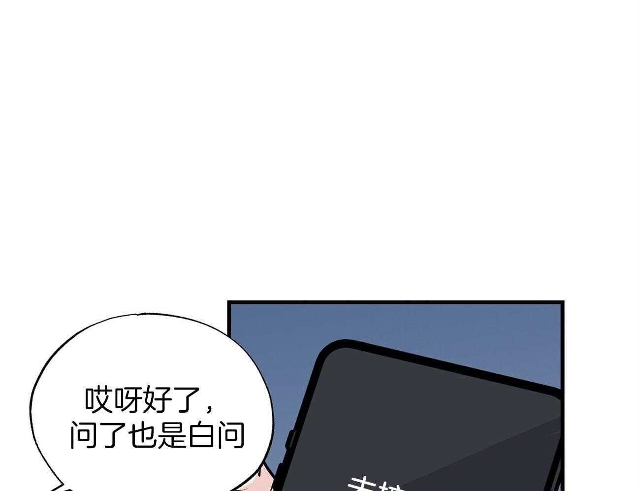 《脑补帝的自我攻略》漫画最新章节第10话_思念也是如此免费下拉式在线观看章节第【62】张图片