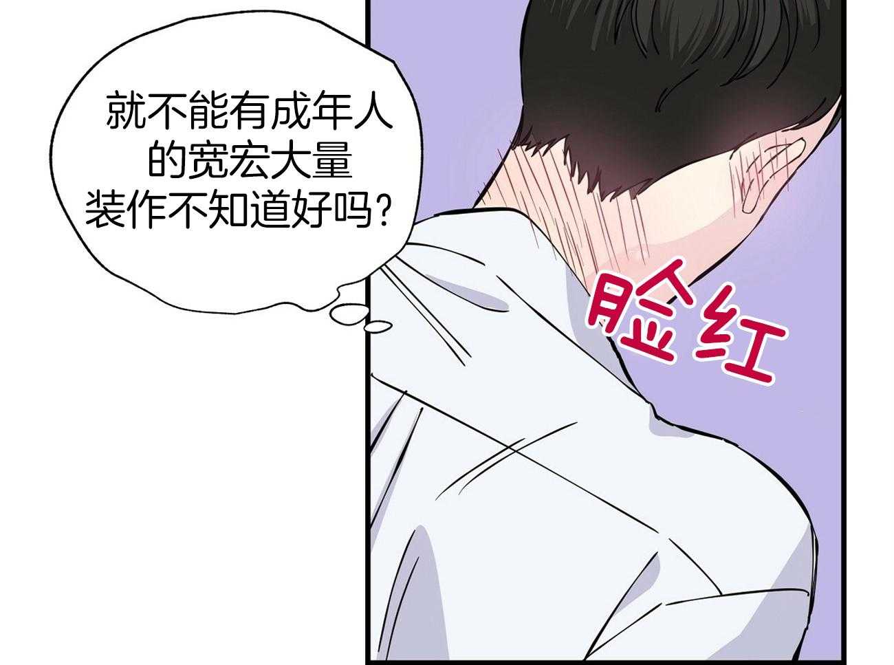 《脑补帝的自我攻略》漫画最新章节第10话_思念也是如此免费下拉式在线观看章节第【81】张图片