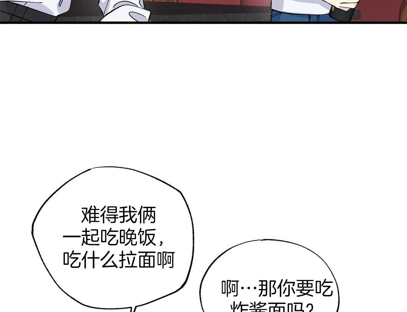 《脑补帝的自我攻略》漫画最新章节第10话_思念也是如此免费下拉式在线观看章节第【64】张图片