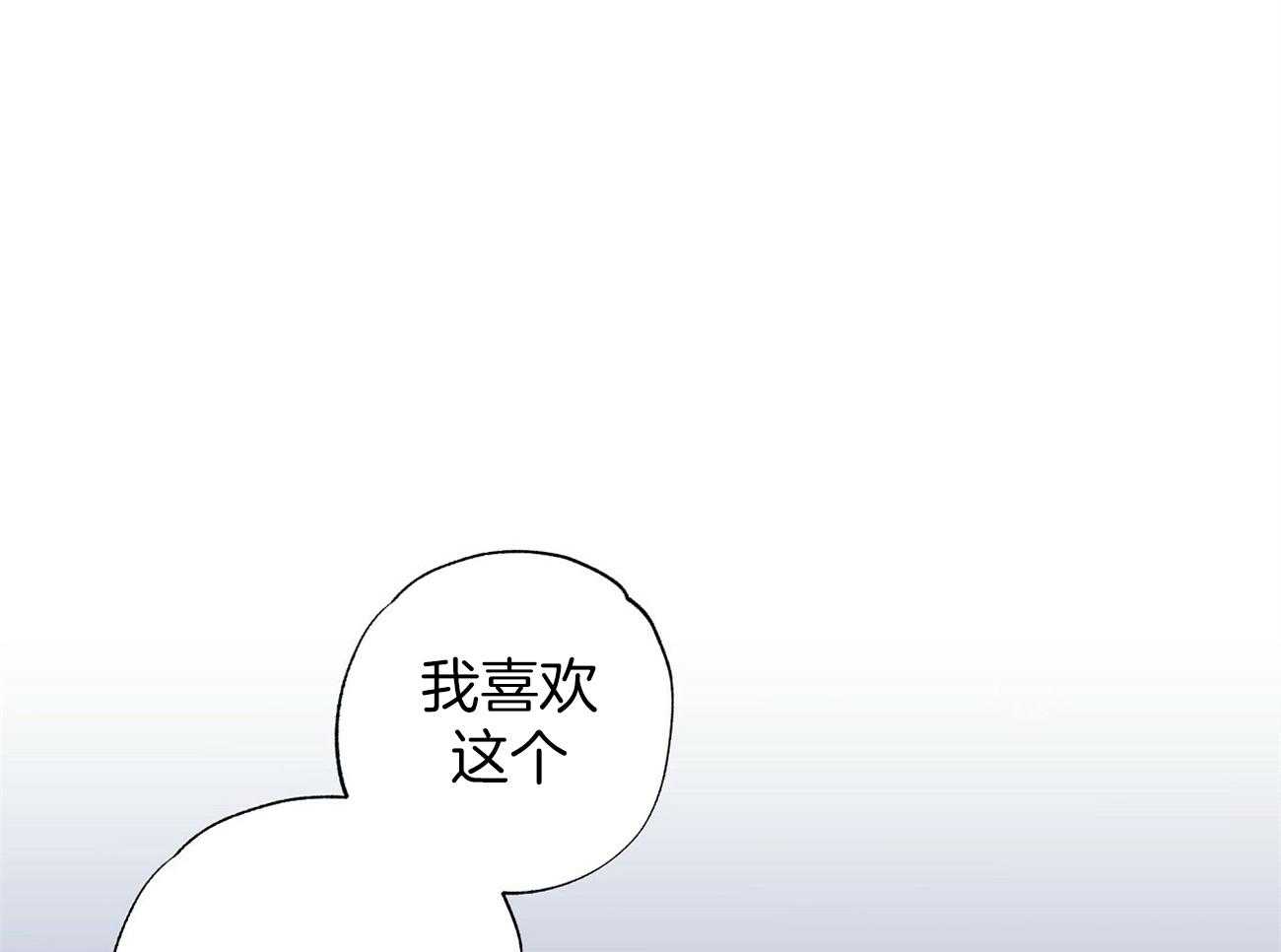 《脑补帝的自我攻略》漫画最新章节第10话_思念也是如此免费下拉式在线观看章节第【11】张图片