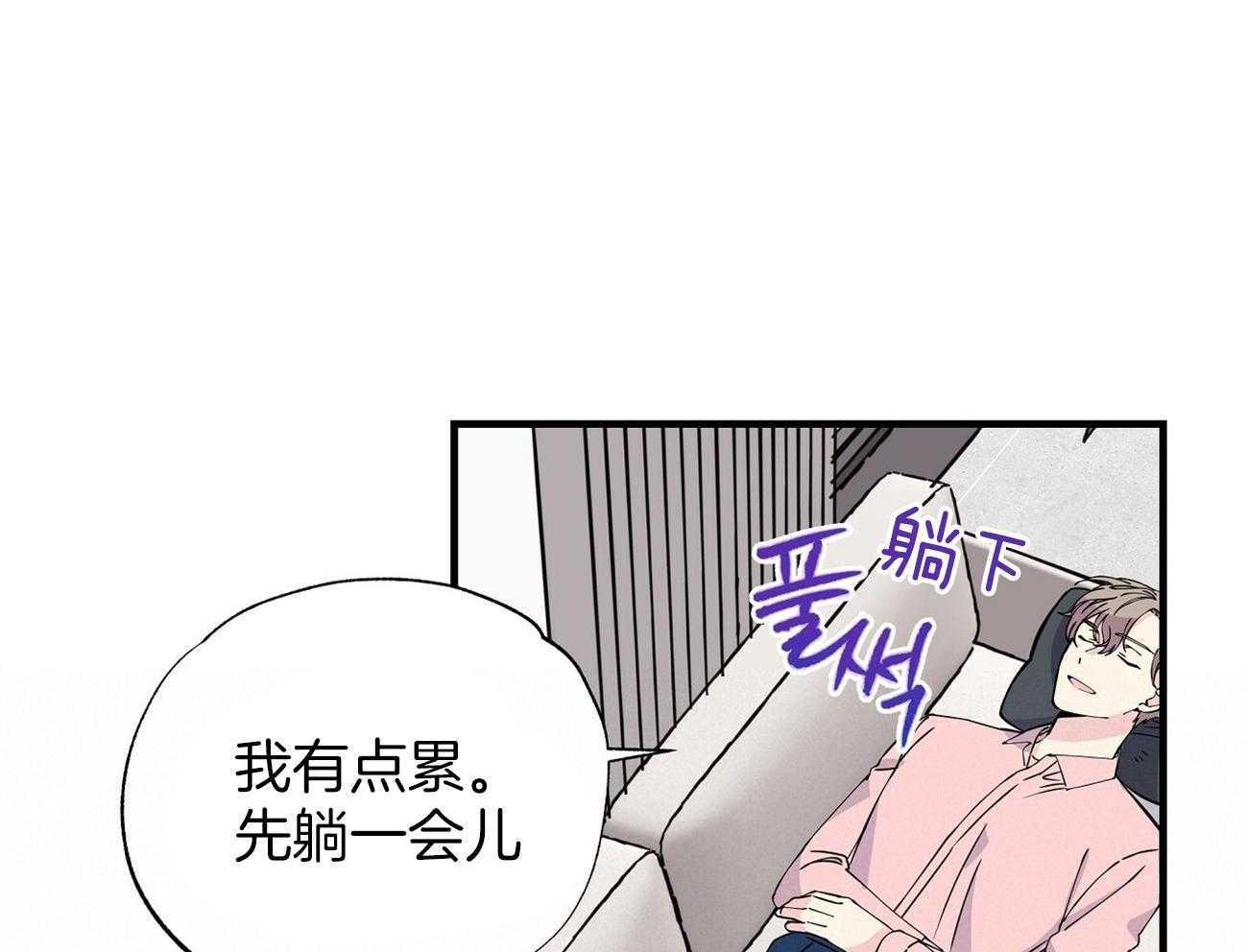 《脑补帝的自我攻略》漫画最新章节第9话_这真困扰免费下拉式在线观看章节第【29】张图片