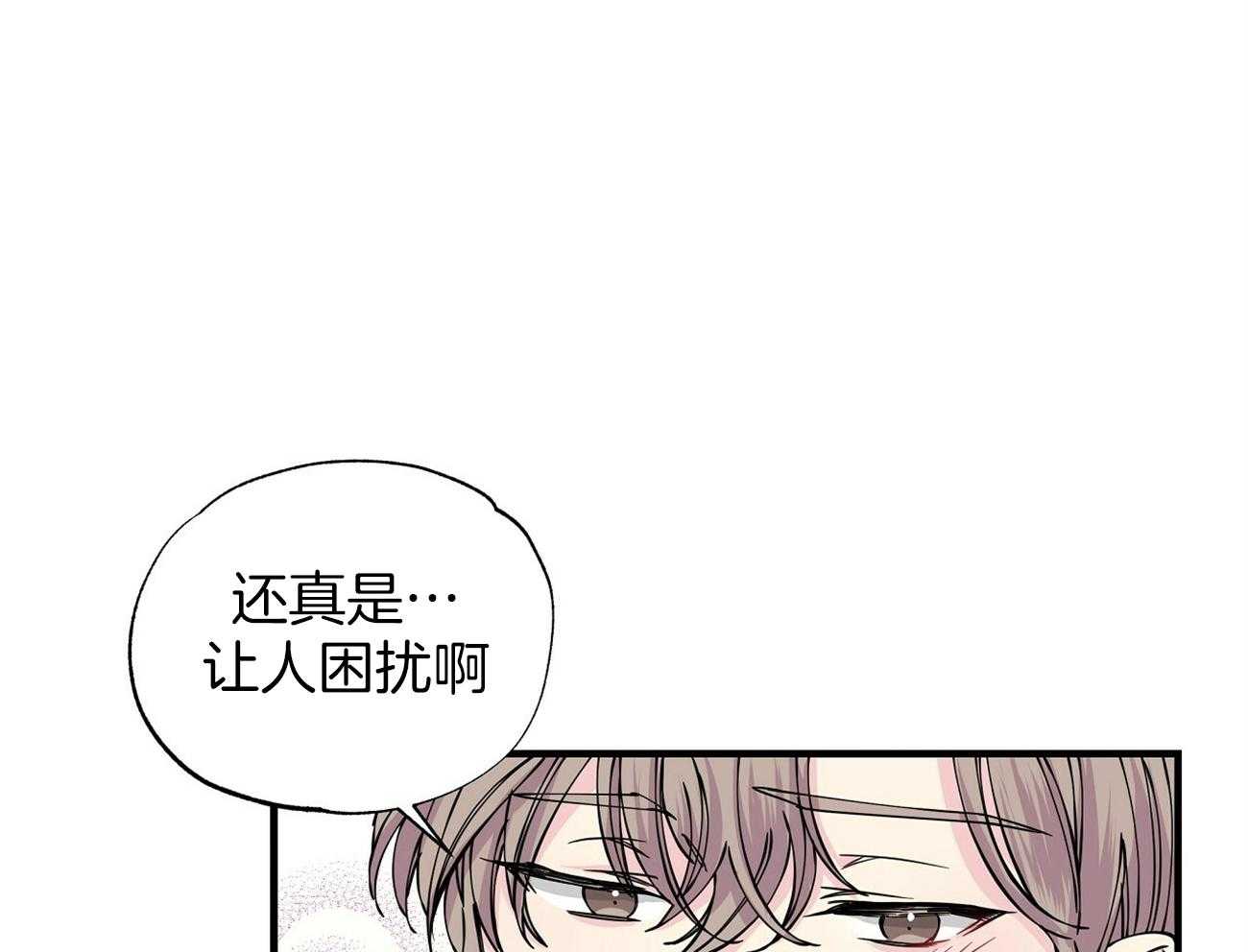 《脑补帝的自我攻略》漫画最新章节第9话_这真困扰免费下拉式在线观看章节第【33】张图片