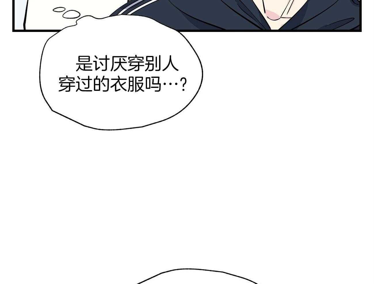 《脑补帝的自我攻略》漫画最新章节第9话_这真困扰免费下拉式在线观看章节第【54】张图片