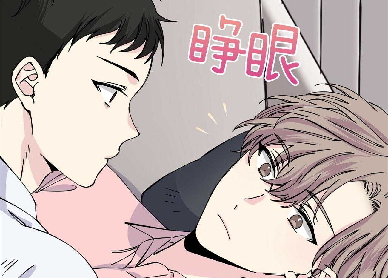 《脑补帝的自我攻略》漫画最新章节第9话_这真困扰免费下拉式在线观看章节第【2】张图片