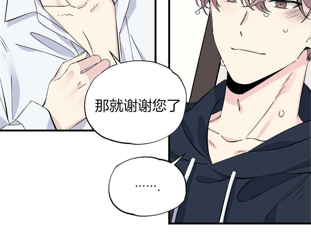 《脑补帝的自我攻略》漫画最新章节第9话_这真困扰免费下拉式在线观看章节第【52】张图片