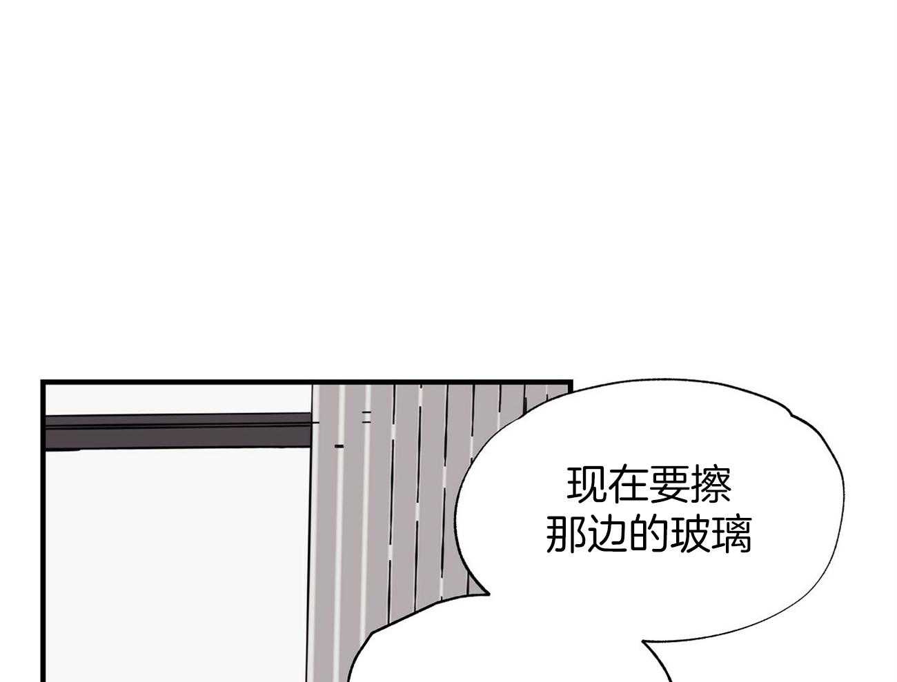 《脑补帝的自我攻略》漫画最新章节第9话_这真困扰免费下拉式在线观看章节第【23】张图片