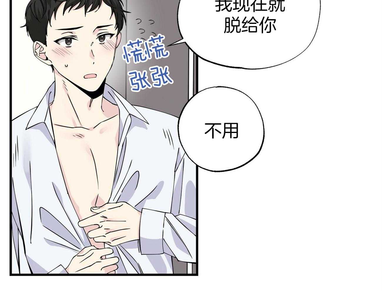 《脑补帝的自我攻略》漫画最新章节第9话_这真困扰免费下拉式在线观看章节第【58】张图片