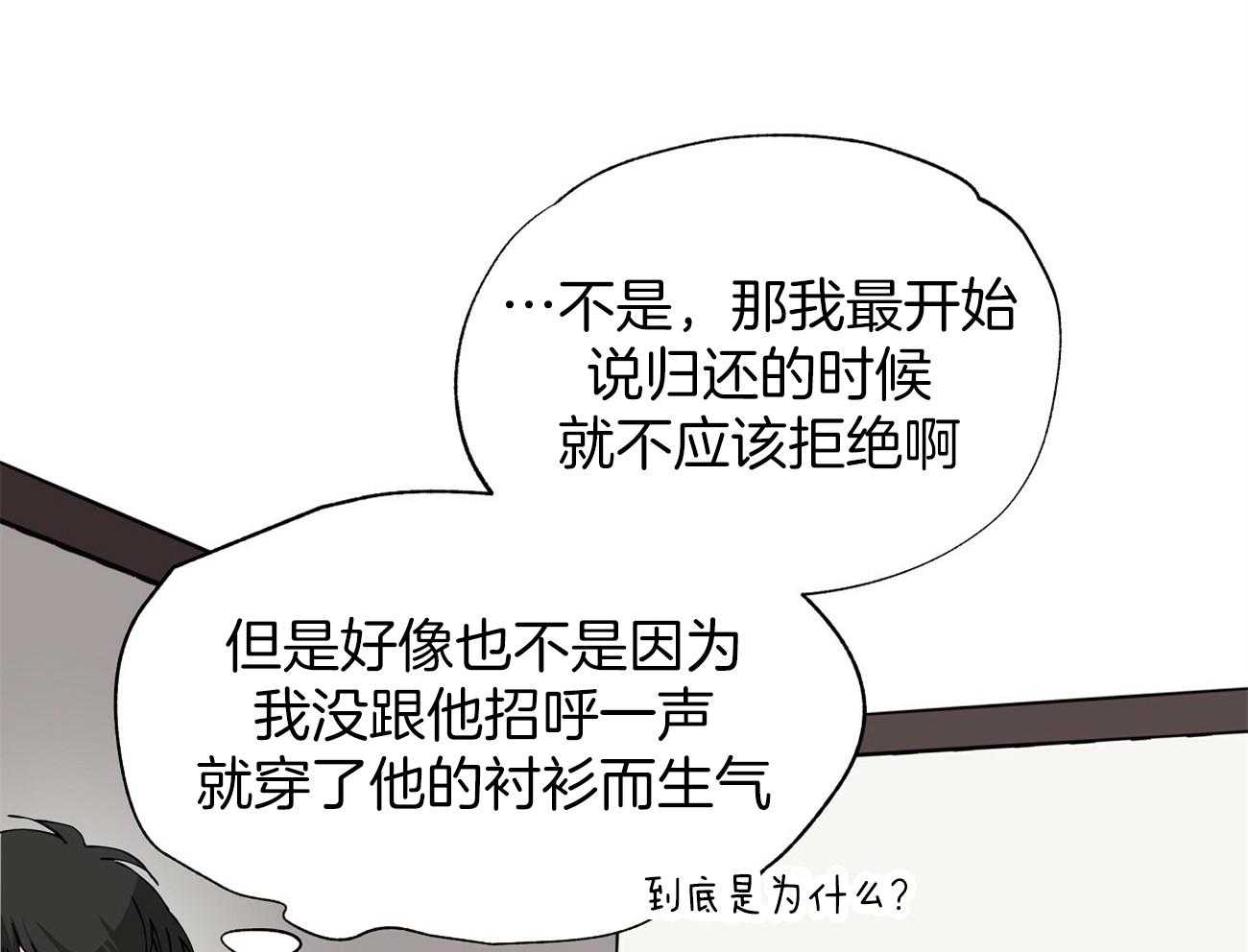 《脑补帝的自我攻略》漫画最新章节第9话_这真困扰免费下拉式在线观看章节第【42】张图片