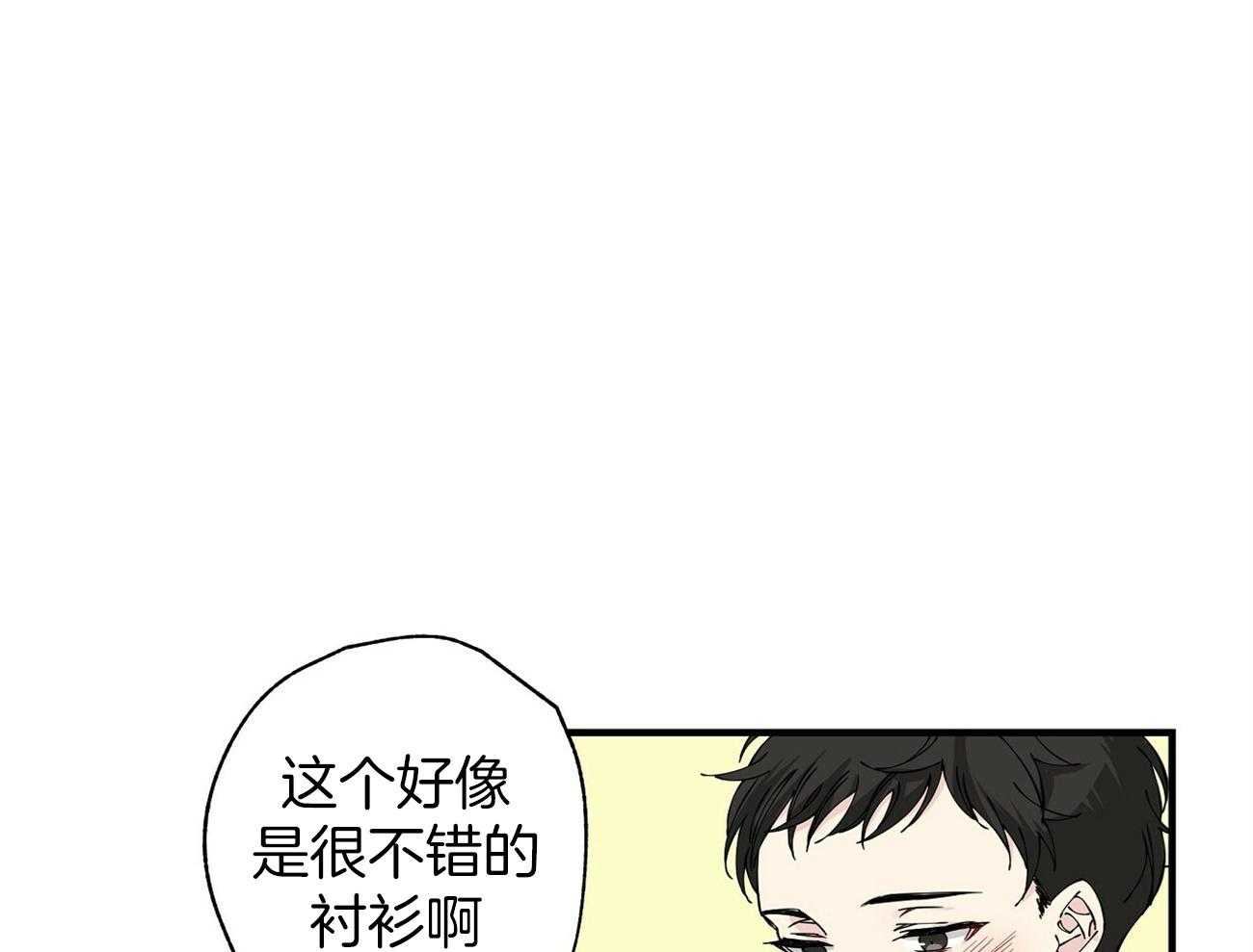 《脑补帝的自我攻略》漫画最新章节第9话_这真困扰免费下拉式在线观看章节第【47】张图片