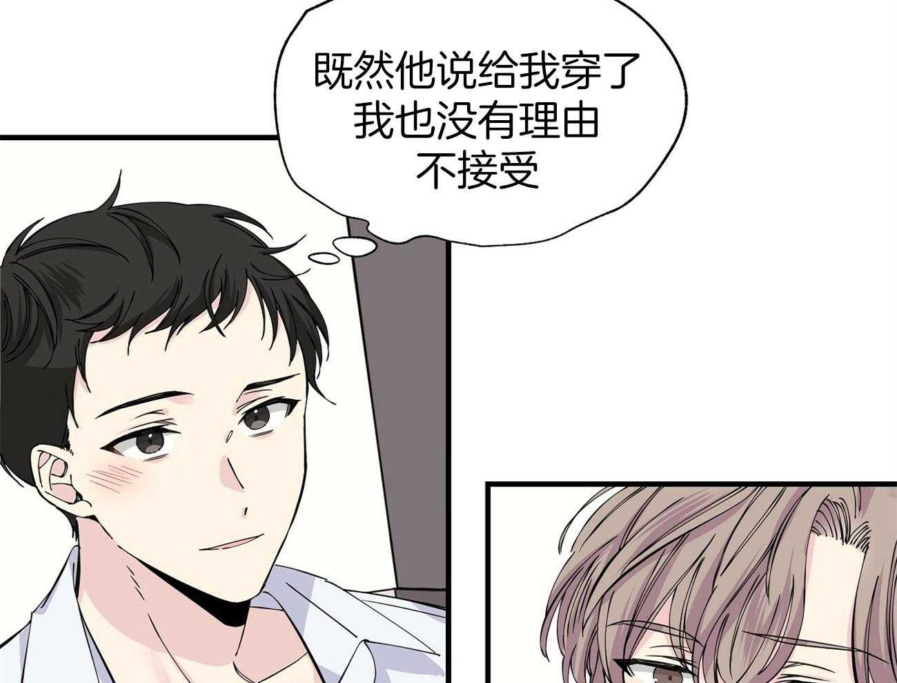 《脑补帝的自我攻略》漫画最新章节第9话_这真困扰免费下拉式在线观看章节第【53】张图片