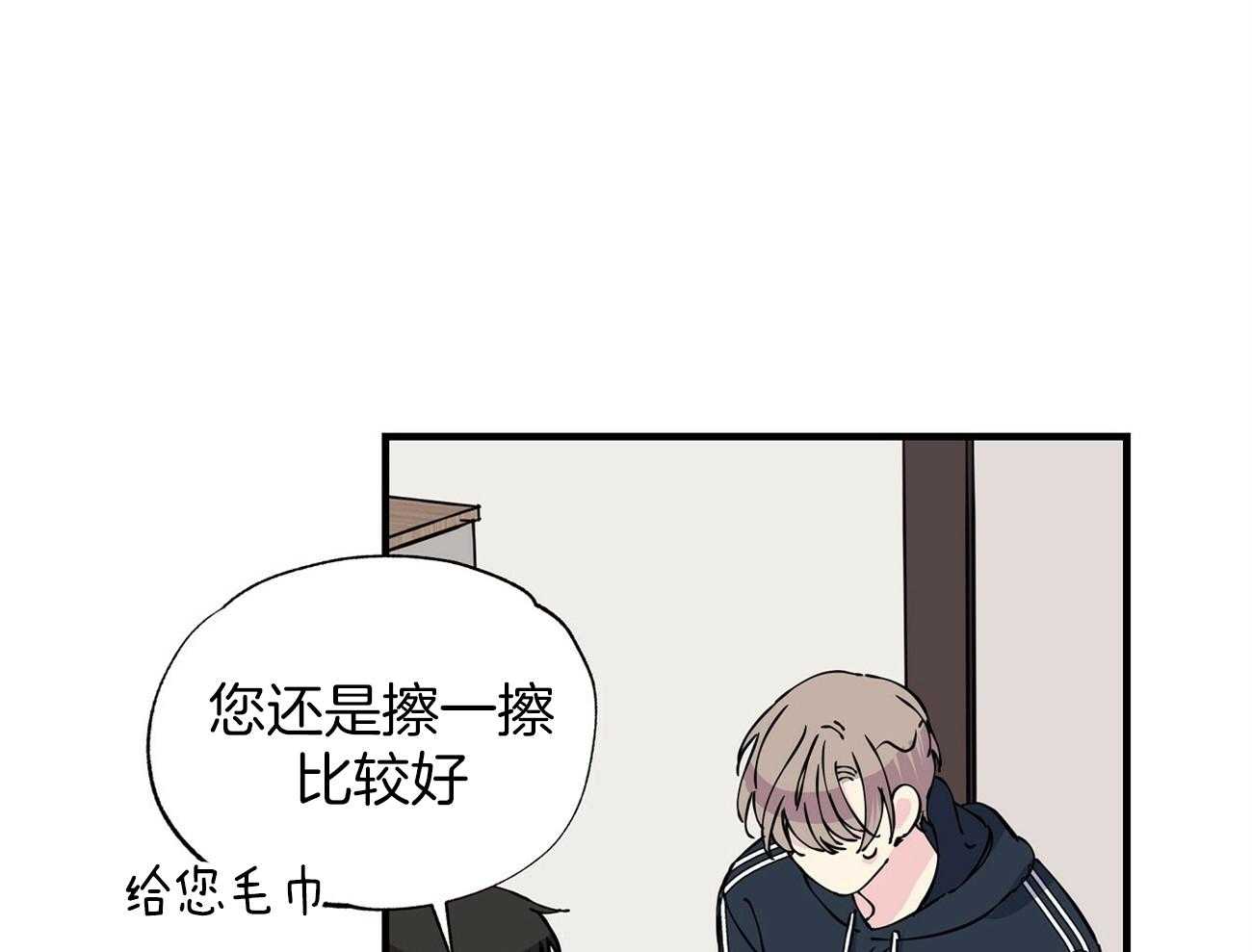 《脑补帝的自我攻略》漫画最新章节第9话_这真困扰免费下拉式在线观看章节第【49】张图片